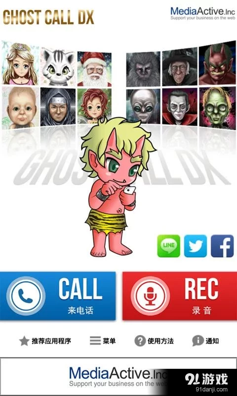 Ghost Call DX9