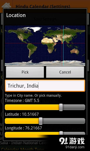 Hindu Calendar3