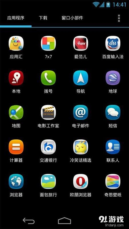 MeeUi主題 MeeUi2