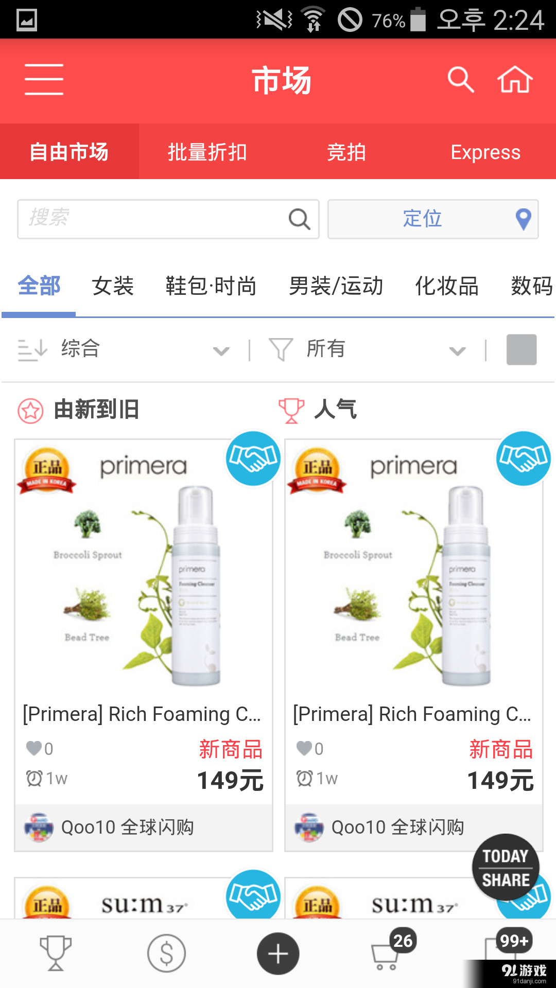 麥田3