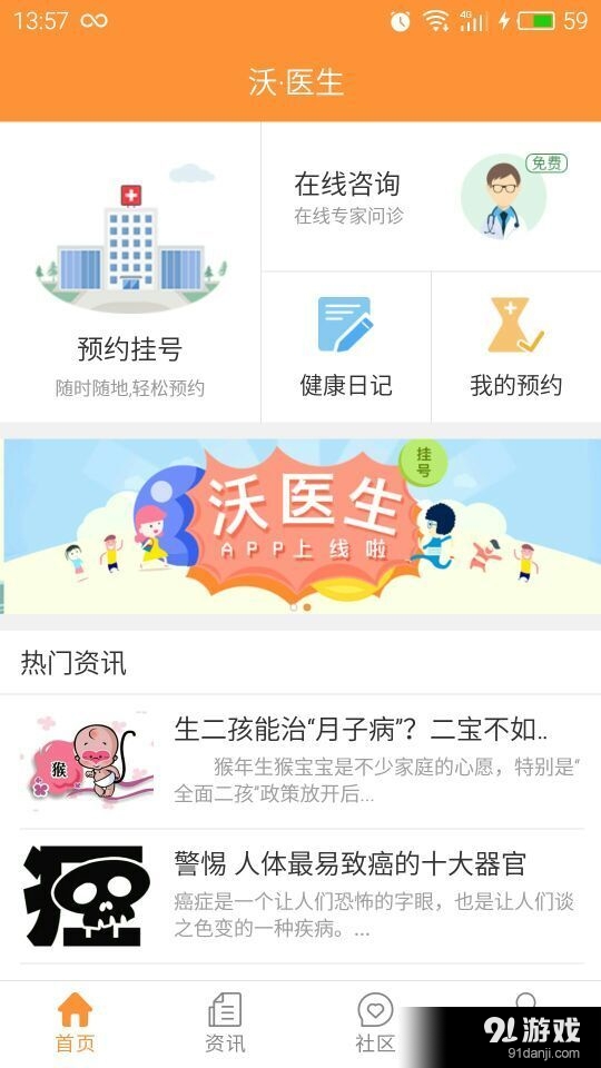 我的醫(yī)生1