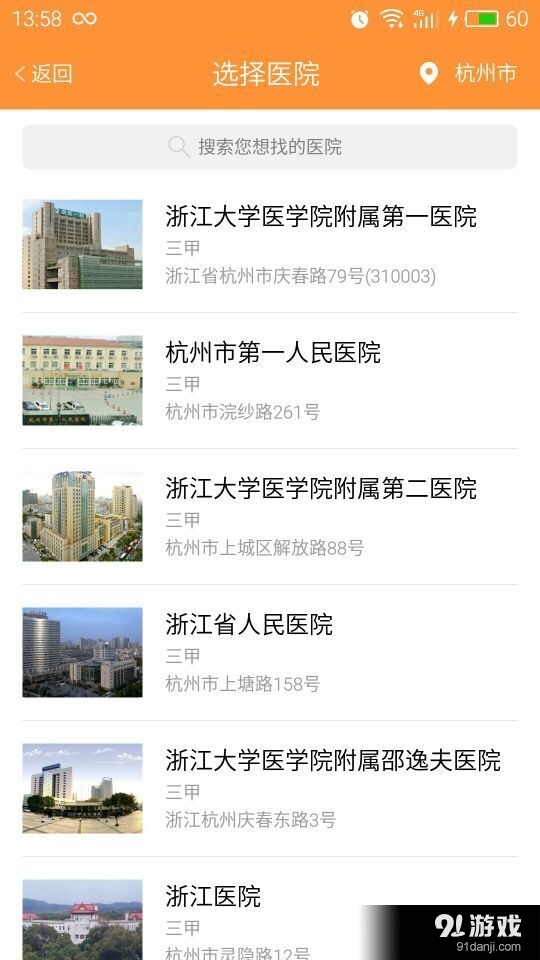 我的醫(yī)生2