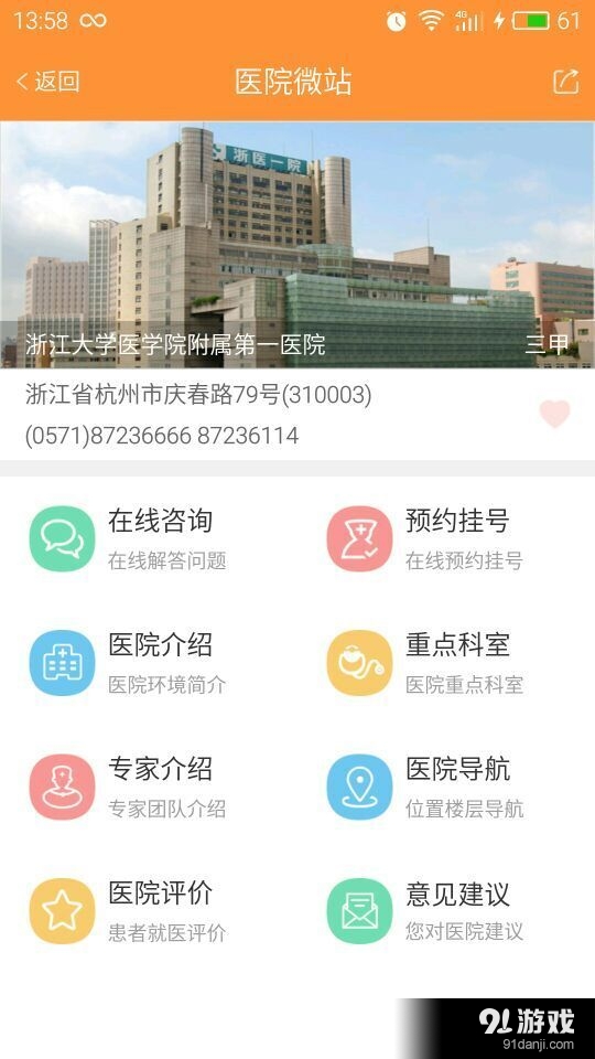 我的醫(yī)生3