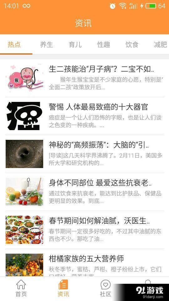 我的醫(yī)生5