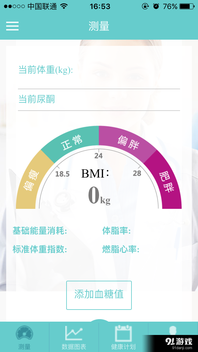 愈高2
