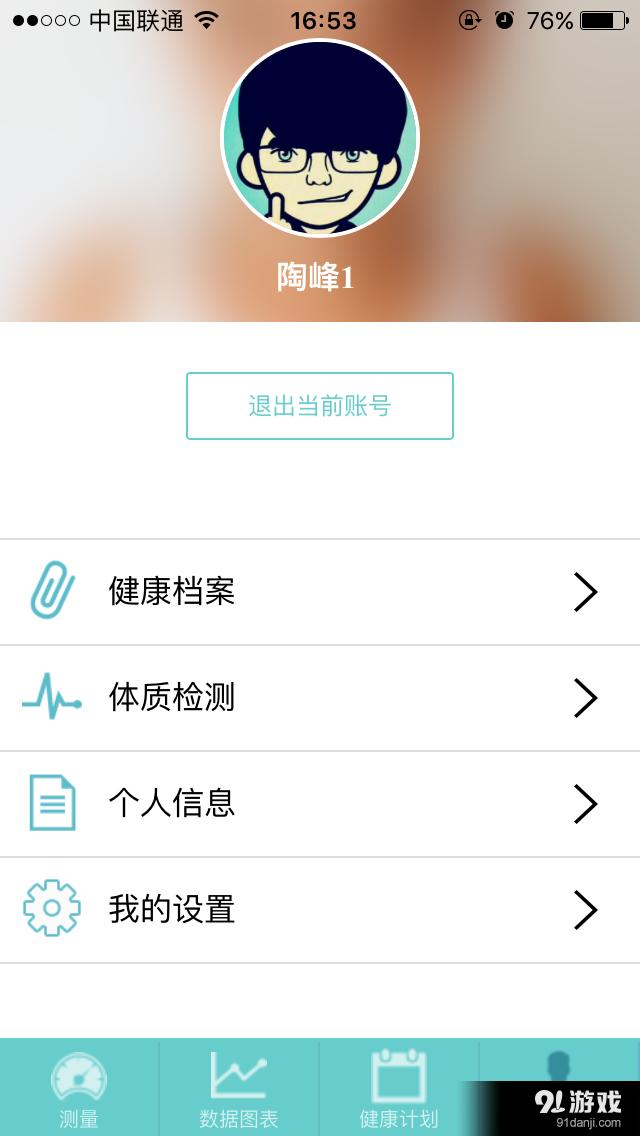 愈高4