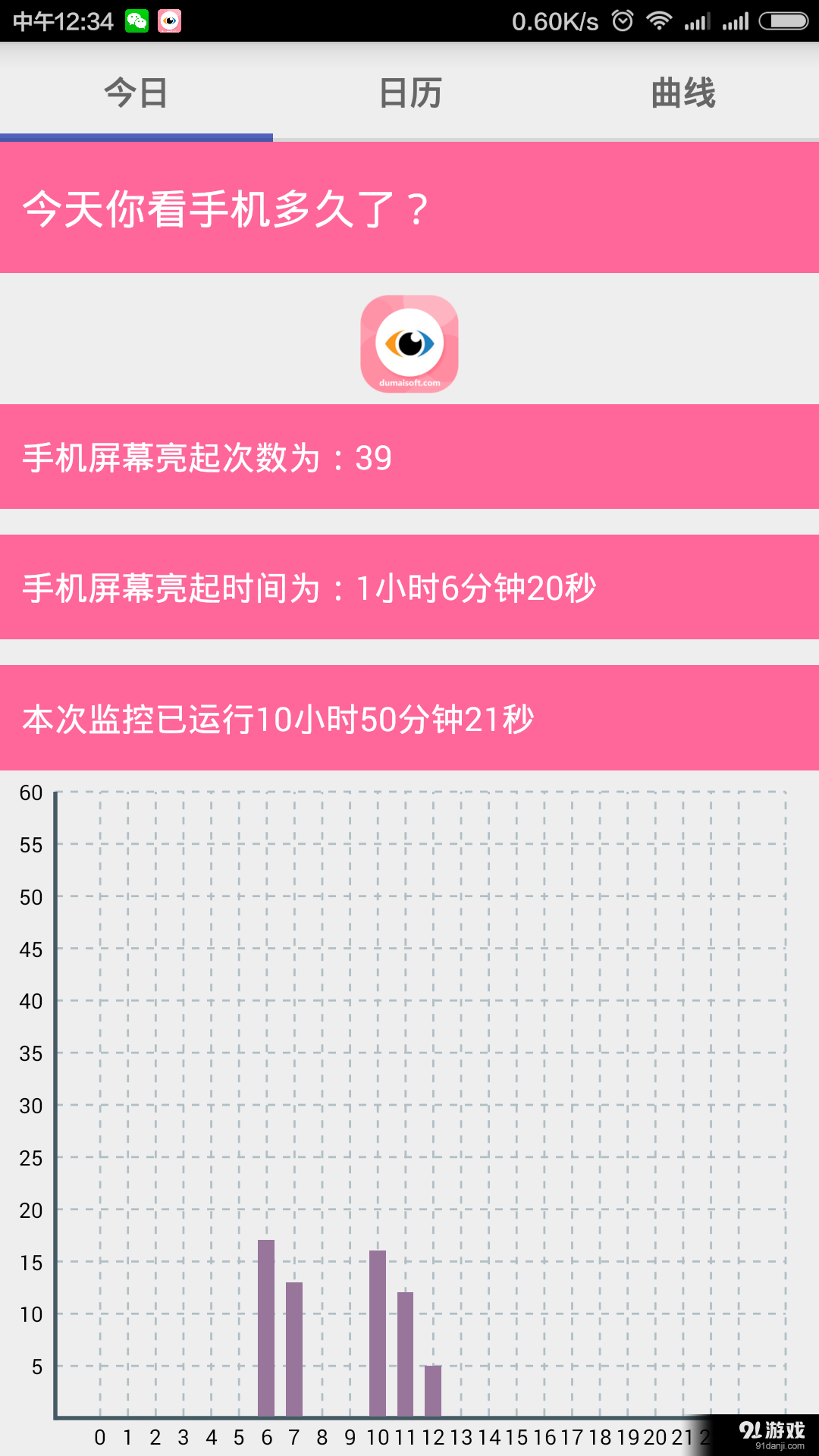 看手機多久了1