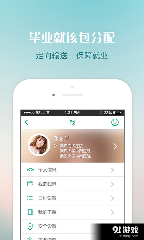 護(hù)工之家3