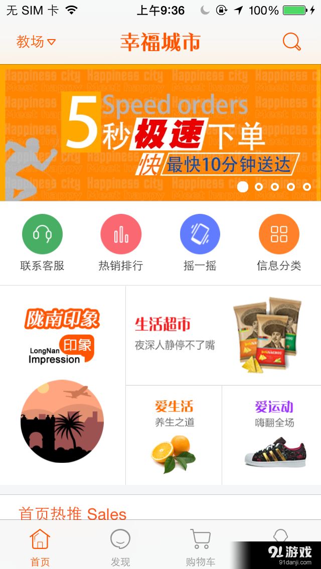 幸福城市1