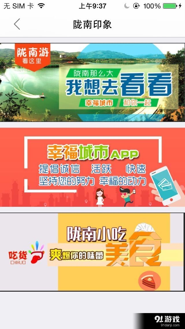 幸福城市2