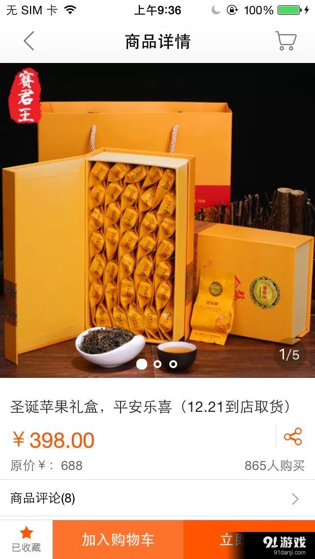 幸福城市3