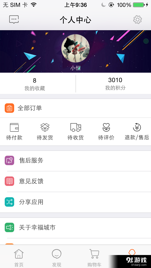 幸福城市4