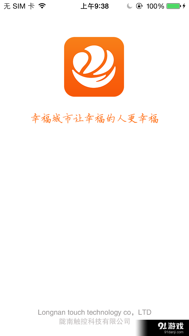 幸福城市5