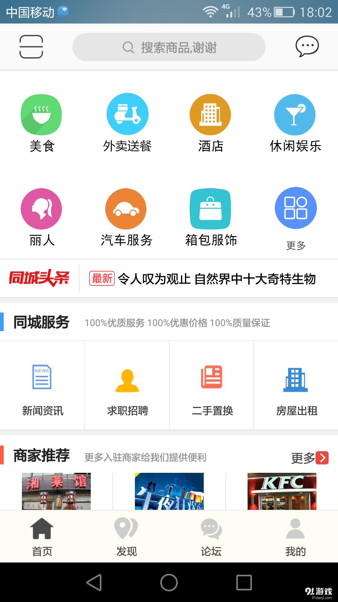 樂享惠陽(yáng)1