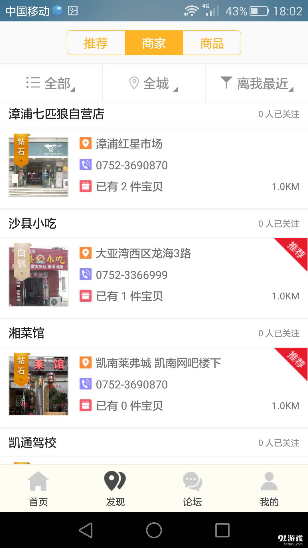 樂享惠陽(yáng)2