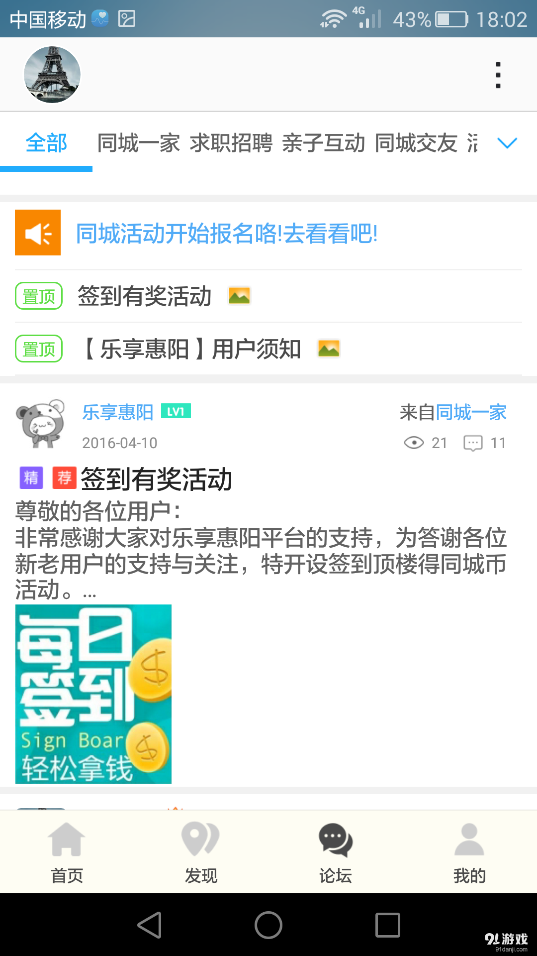 樂享惠陽(yáng)3