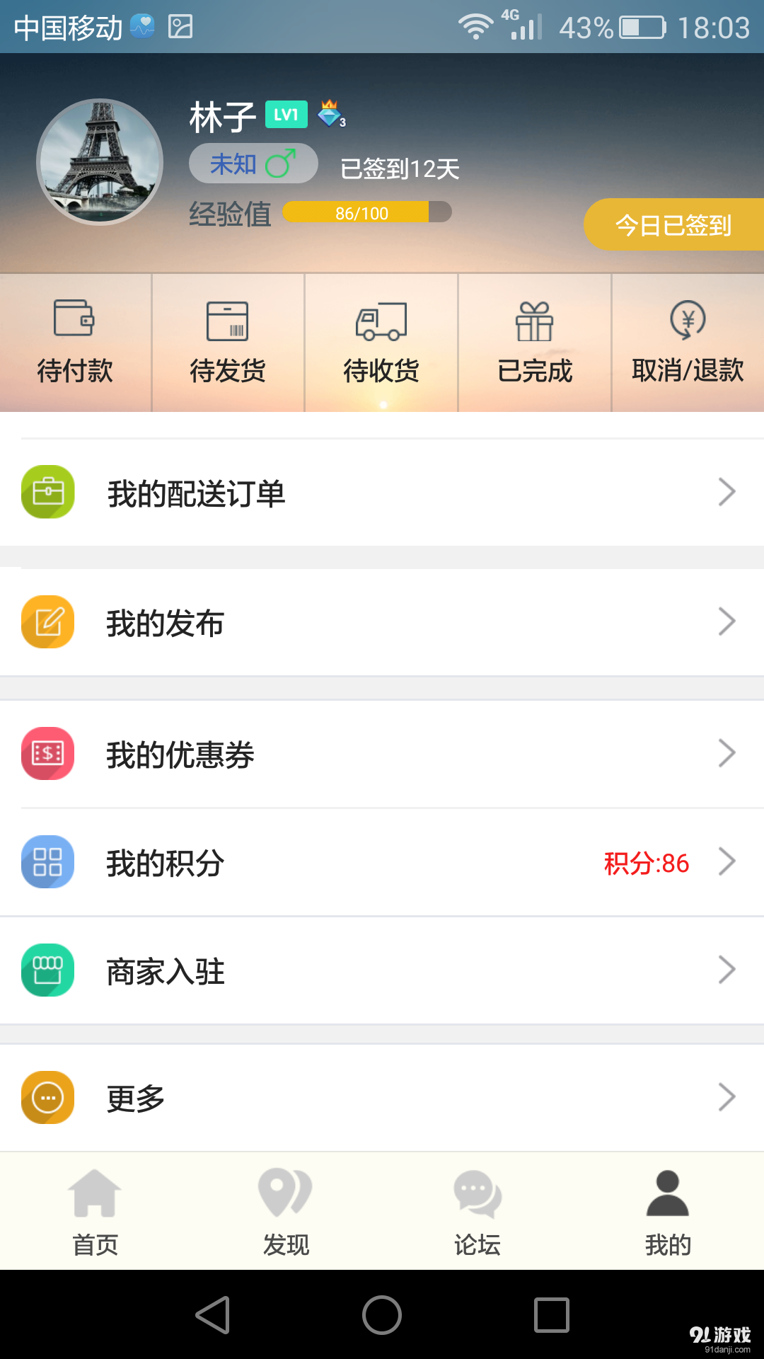 樂享惠陽(yáng)4