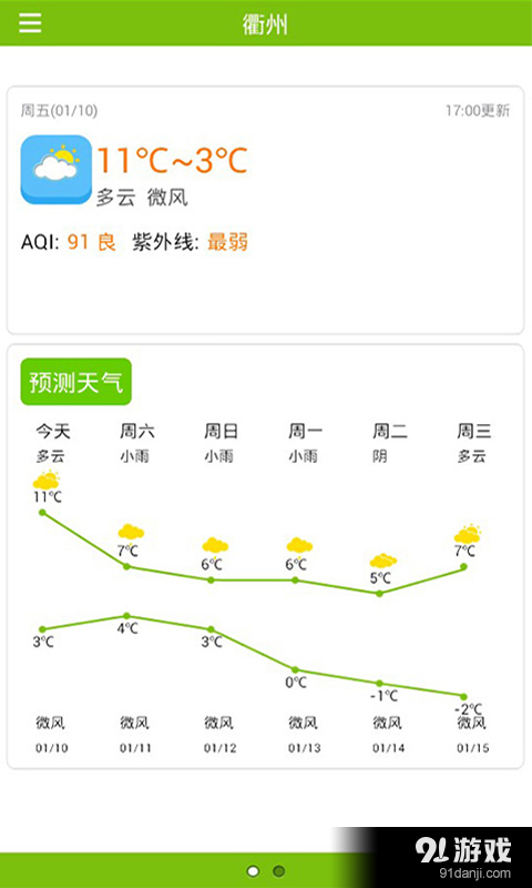 愛環(huán)保2