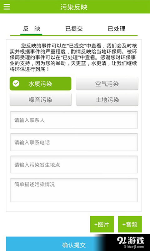 愛環(huán)保3