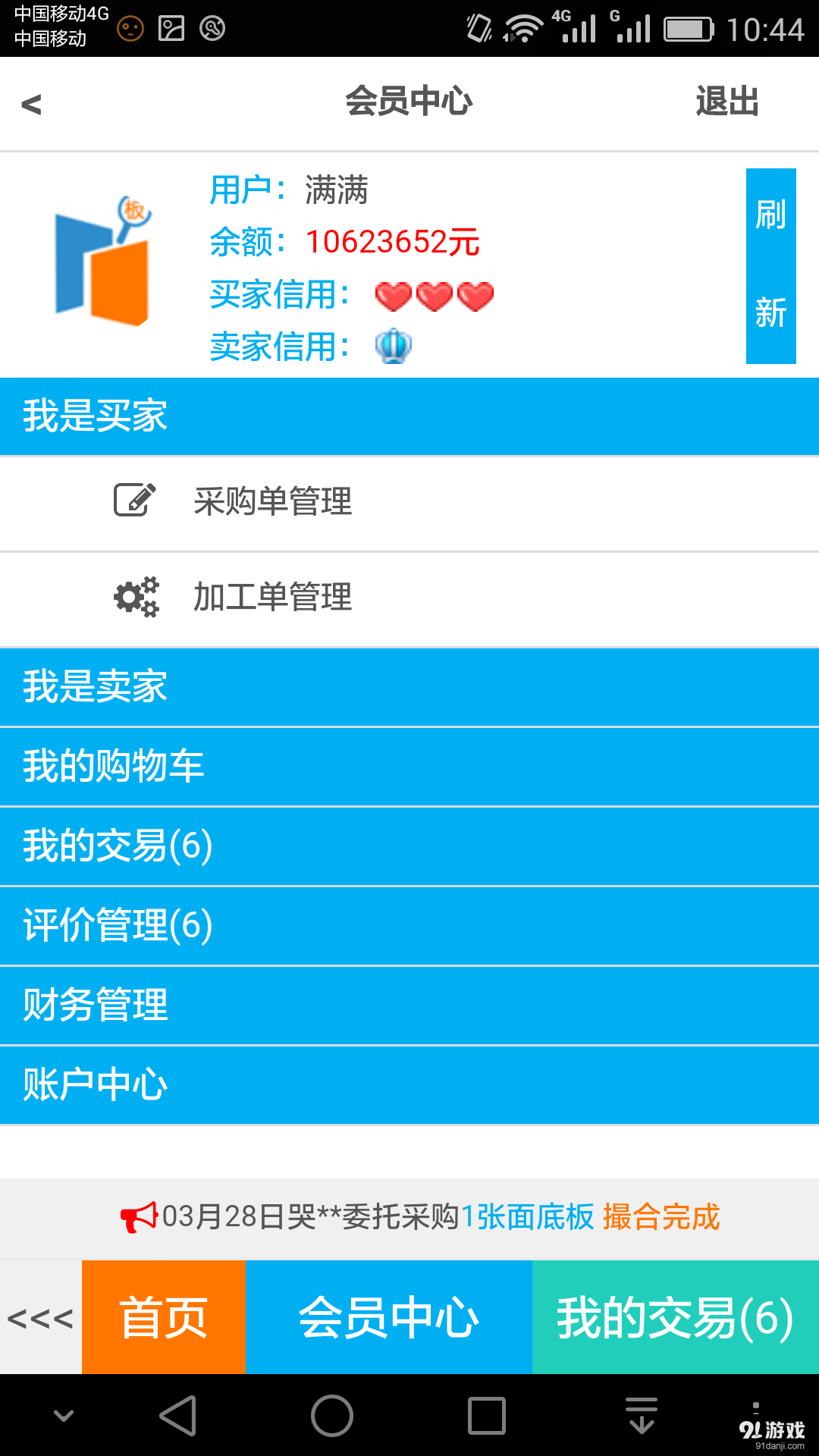 找板材2