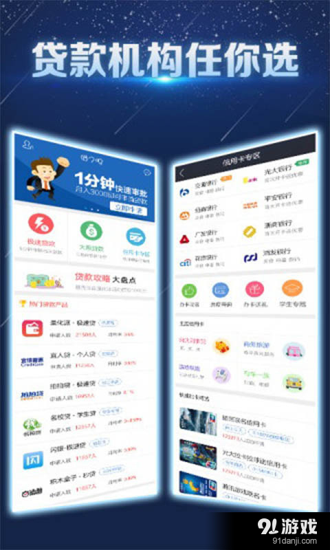 悟空貸1