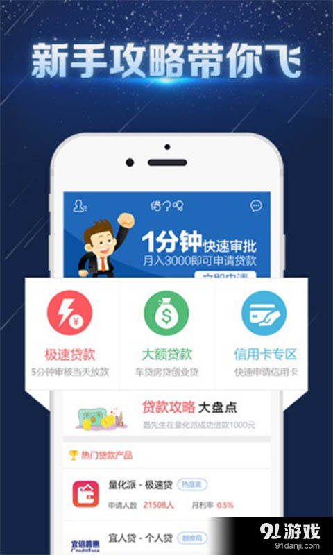 悟空貸3