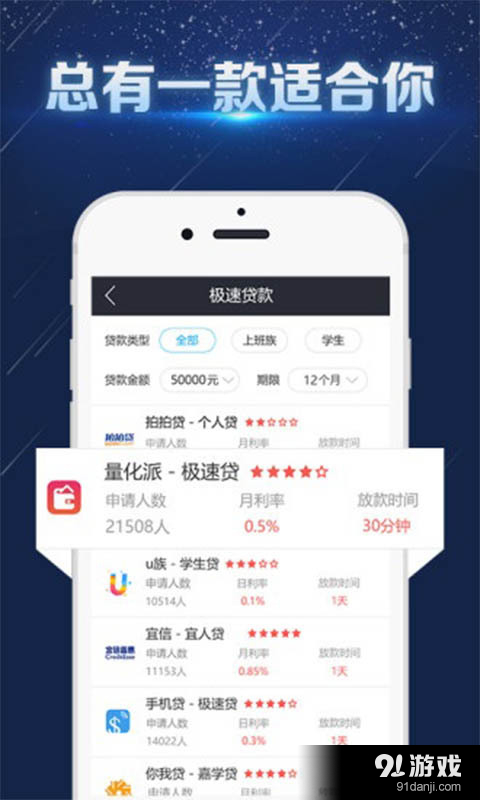 悟空貸2