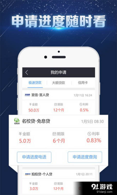 悟空貸5