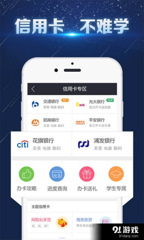 悟空貸4