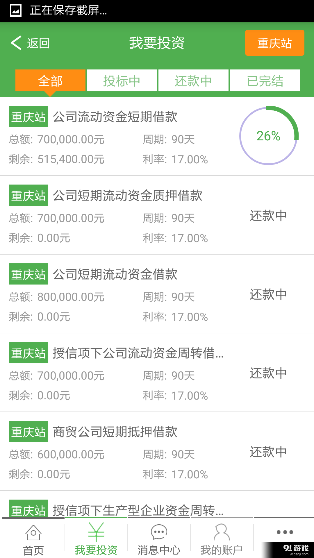 1119貸1