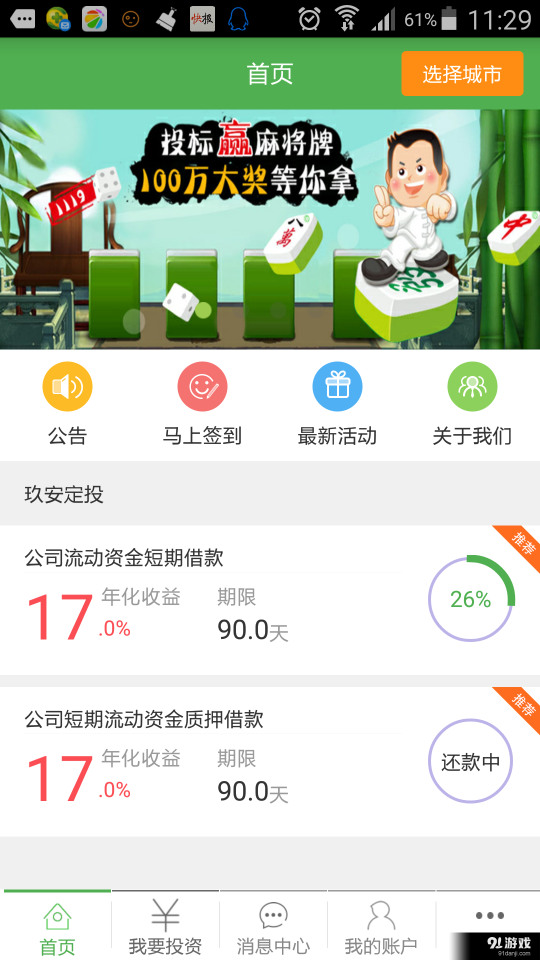 1119貸2
