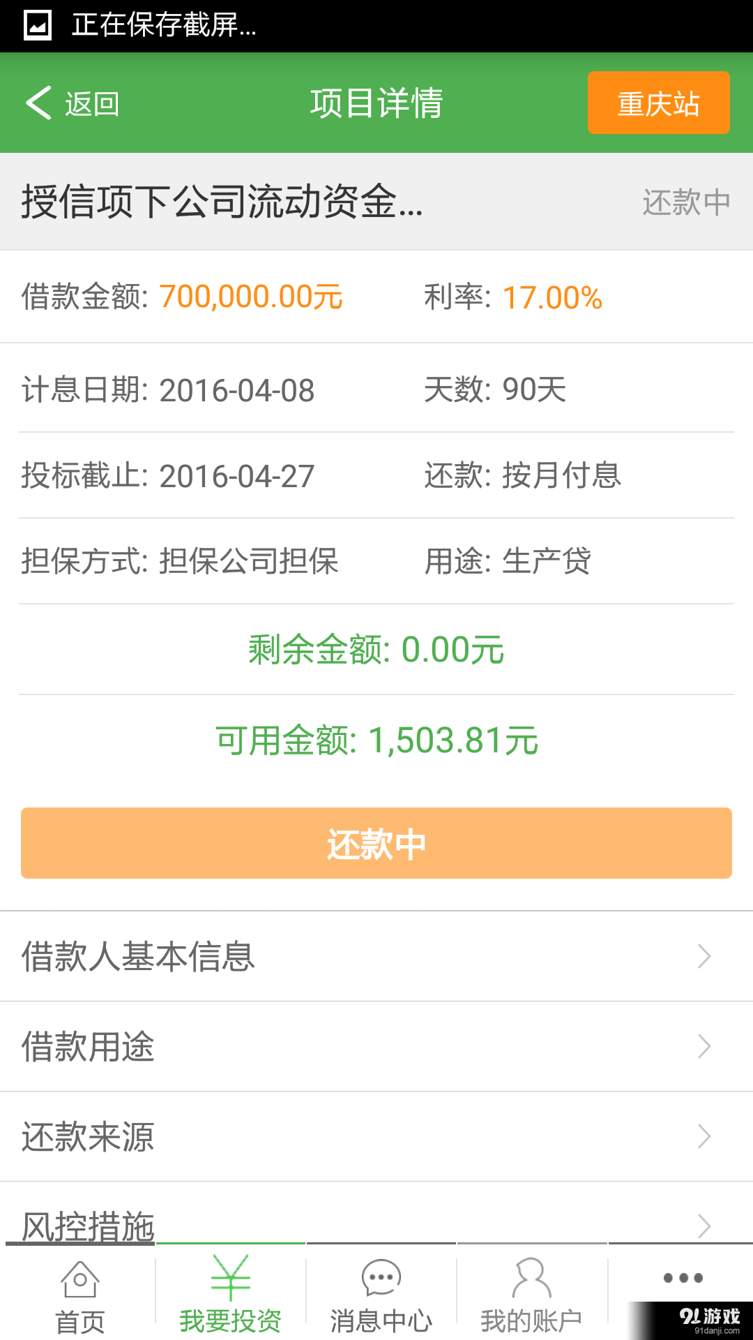 1119貸5
