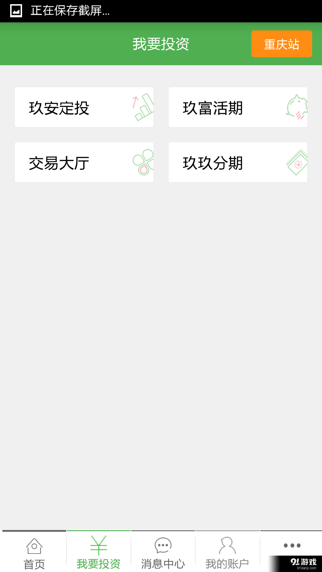 1119貸4