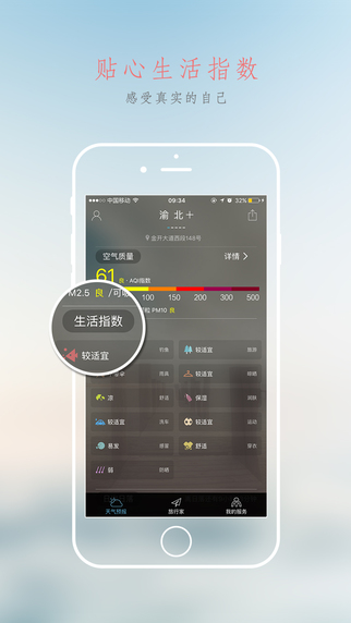 美天氣2