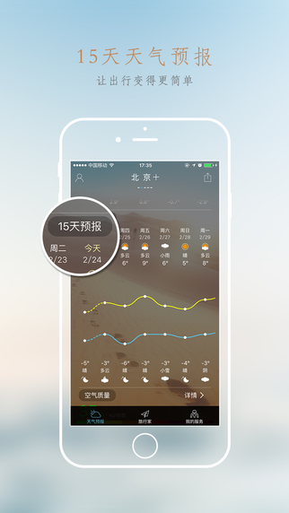 美天氣1