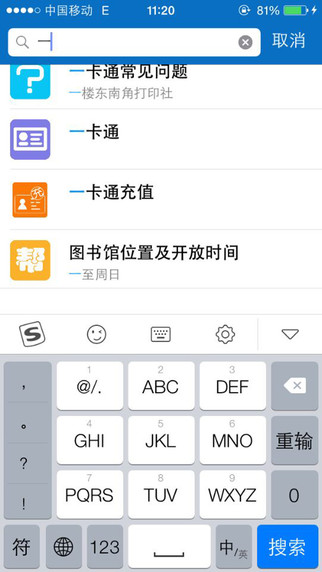 山東師范大學(xué)智慧山師3