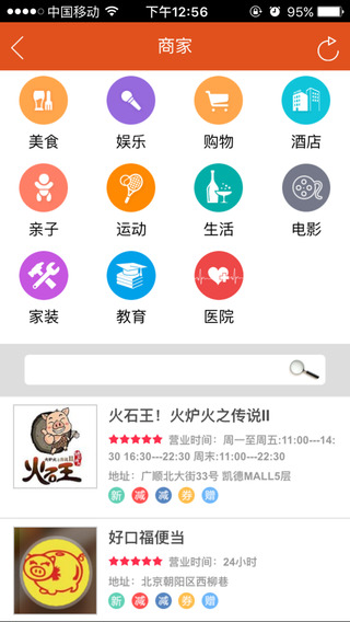 天天都市2