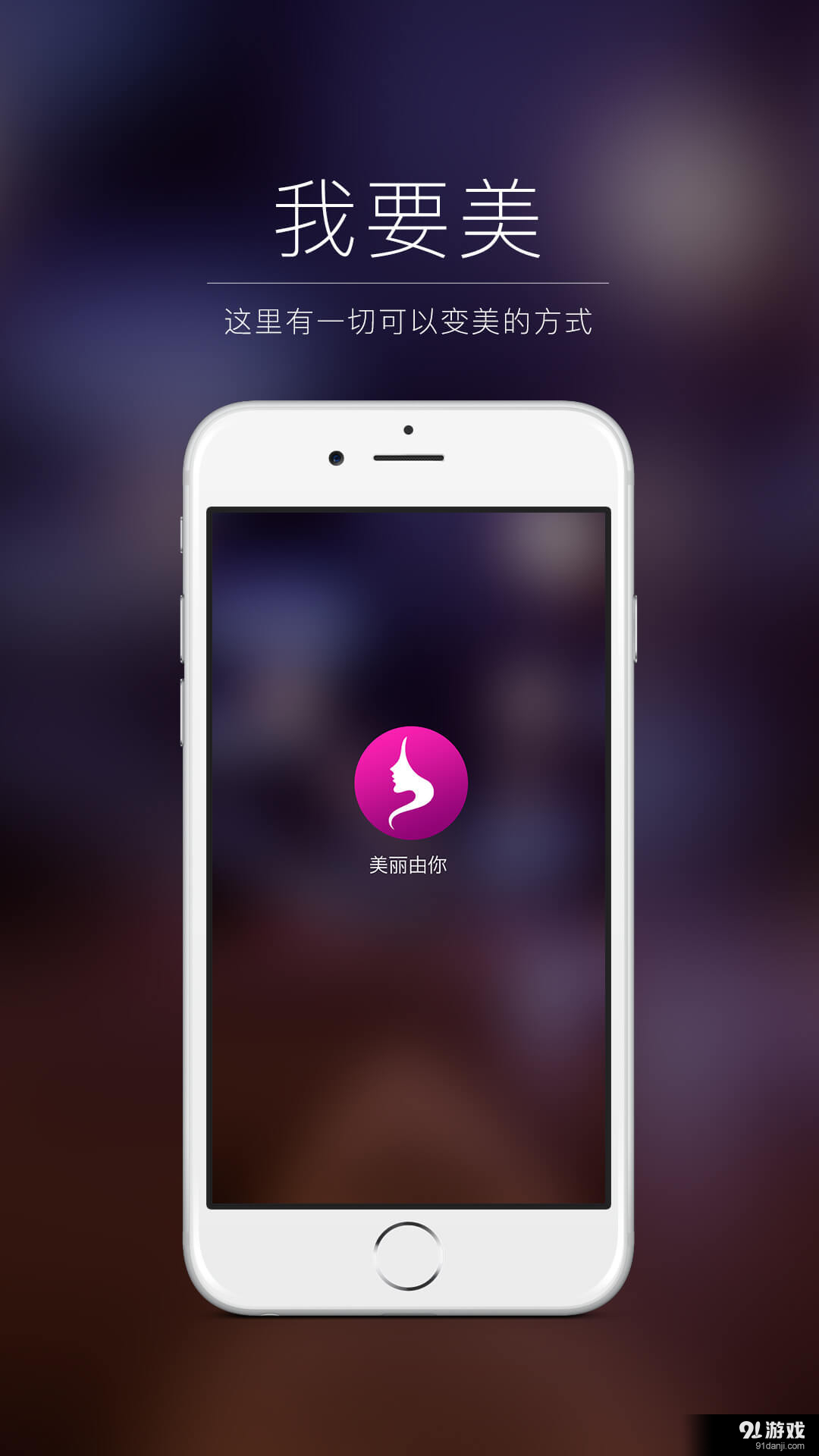 美麗由你1