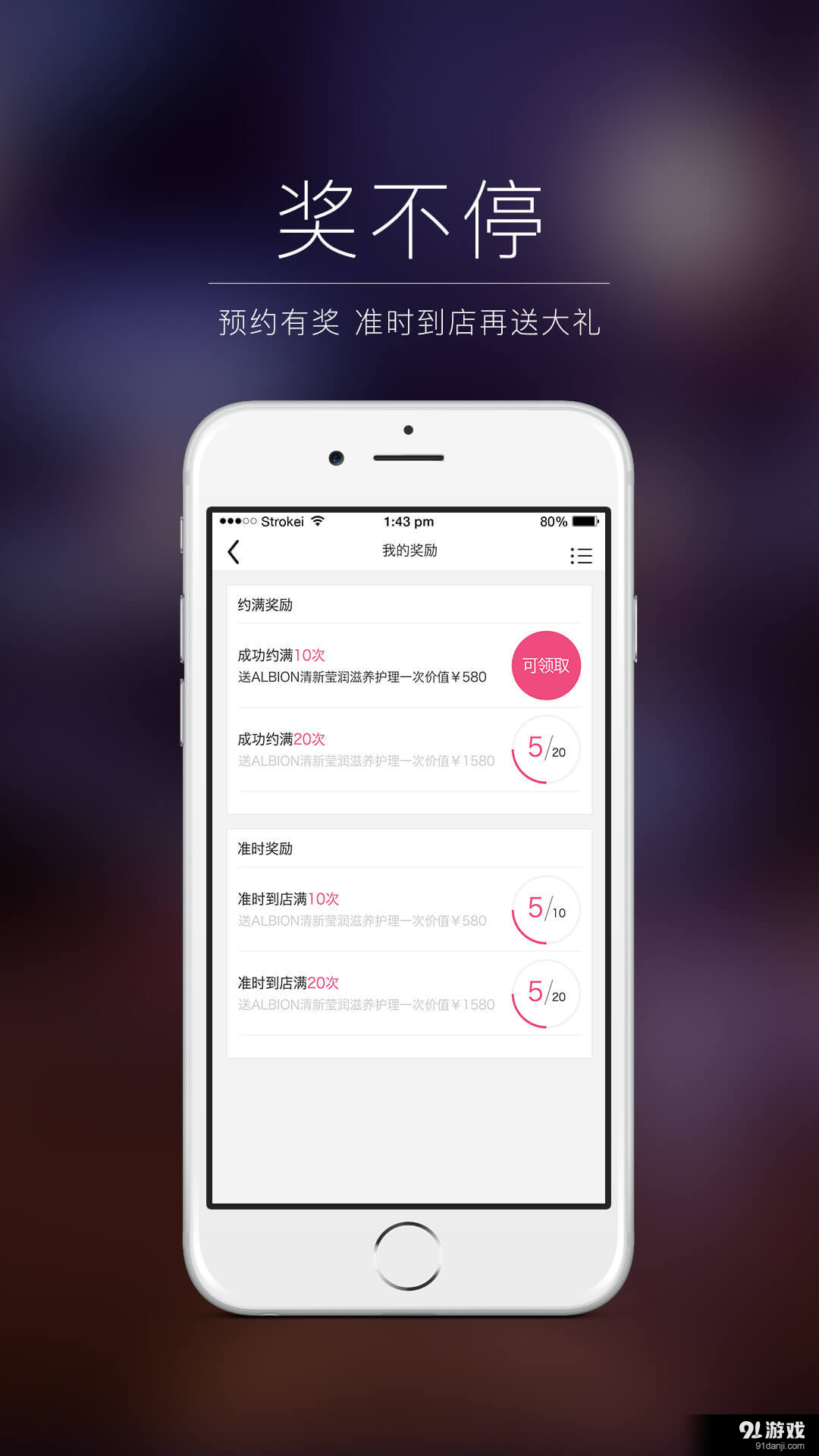 美麗由你5