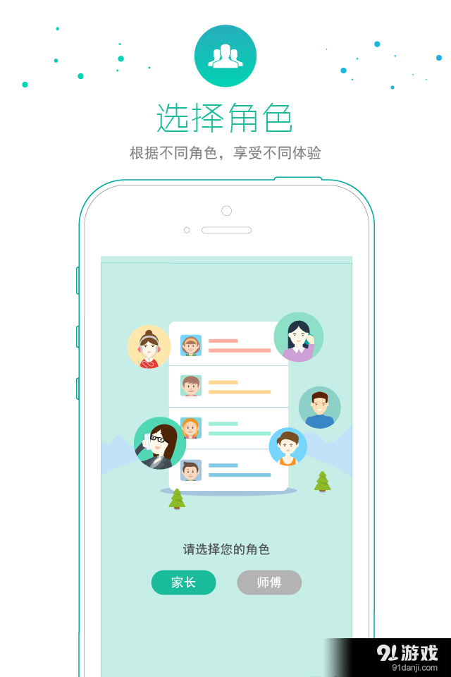 伴你飛翔4