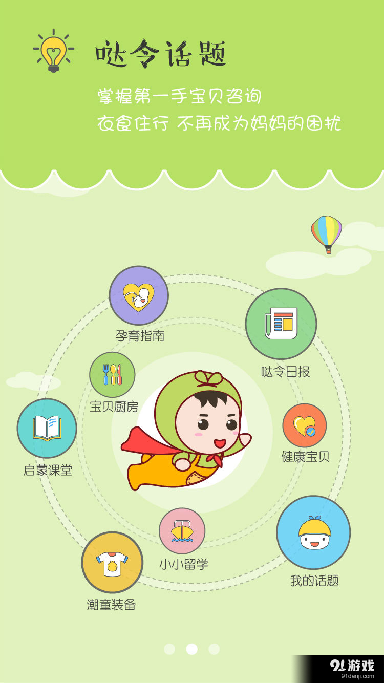 小噠令寶貝3