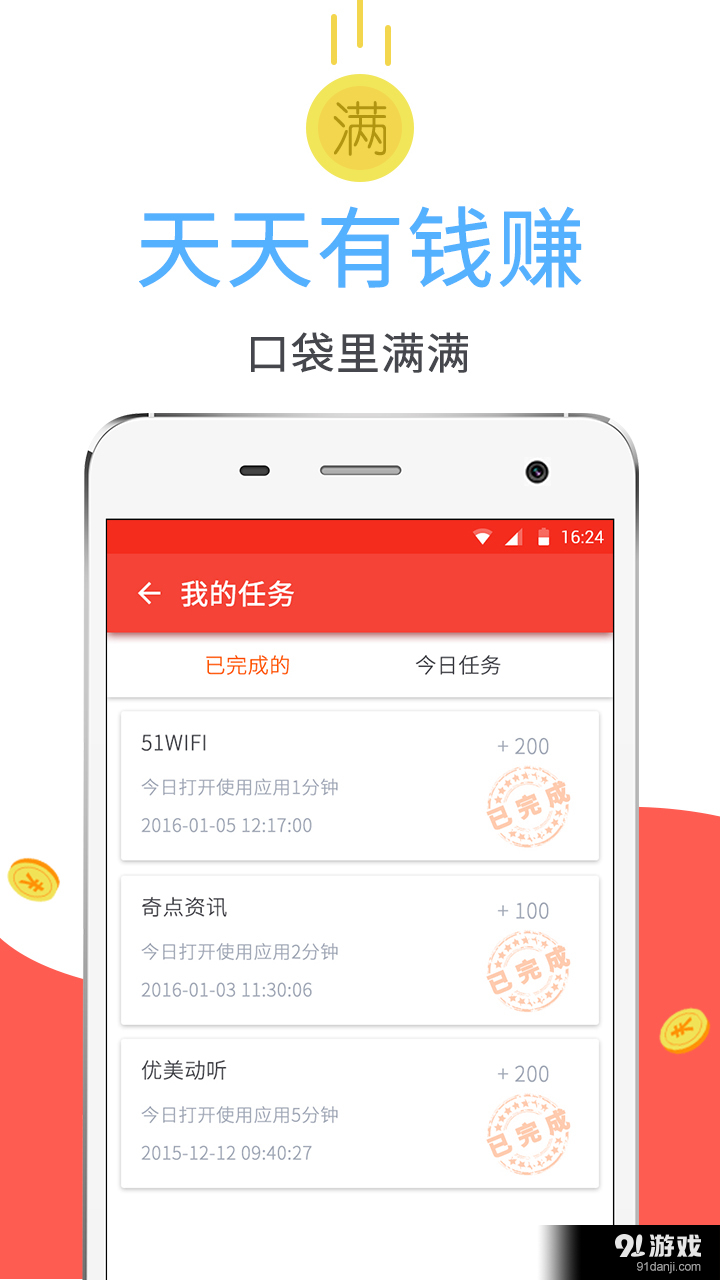 滿滿5