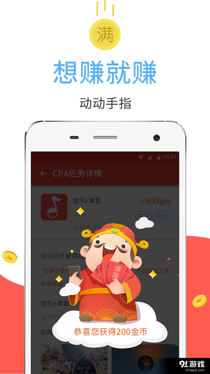 滿滿4
