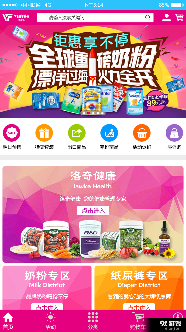悅萃薈1