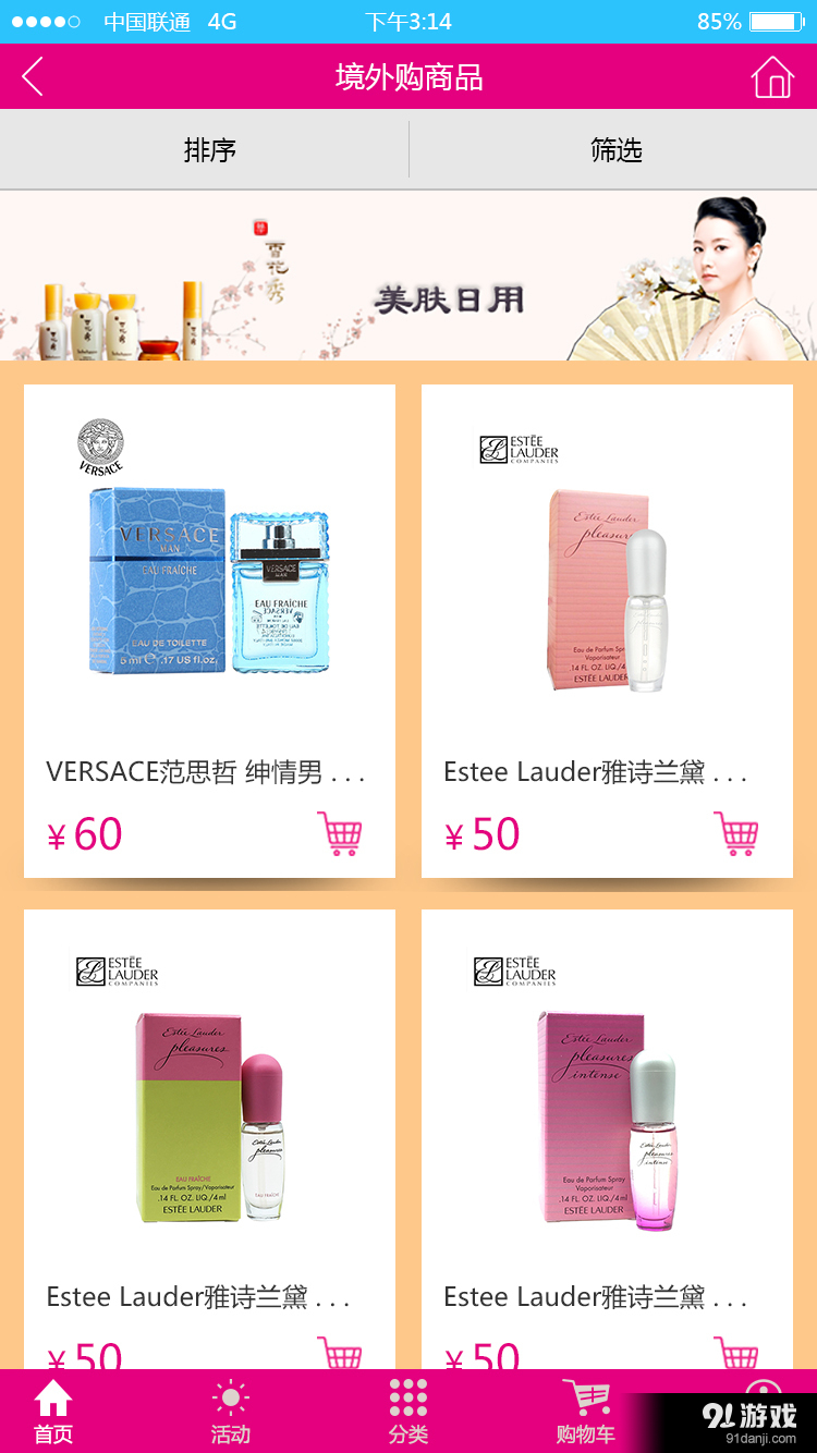 悅萃薈3