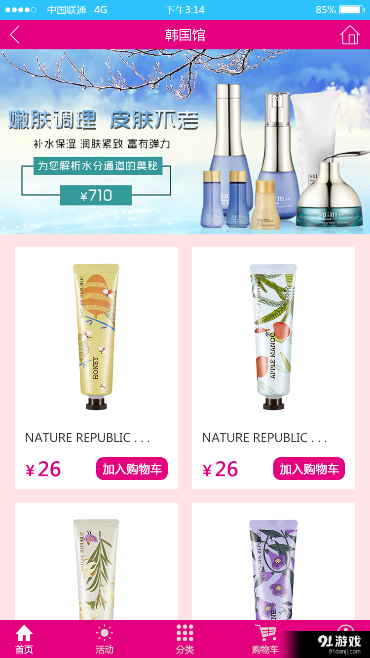 悅萃薈2