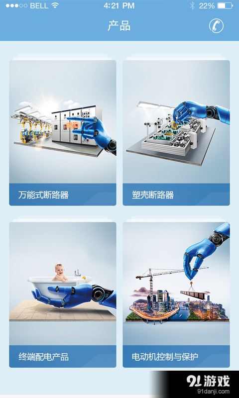 正泰電器3