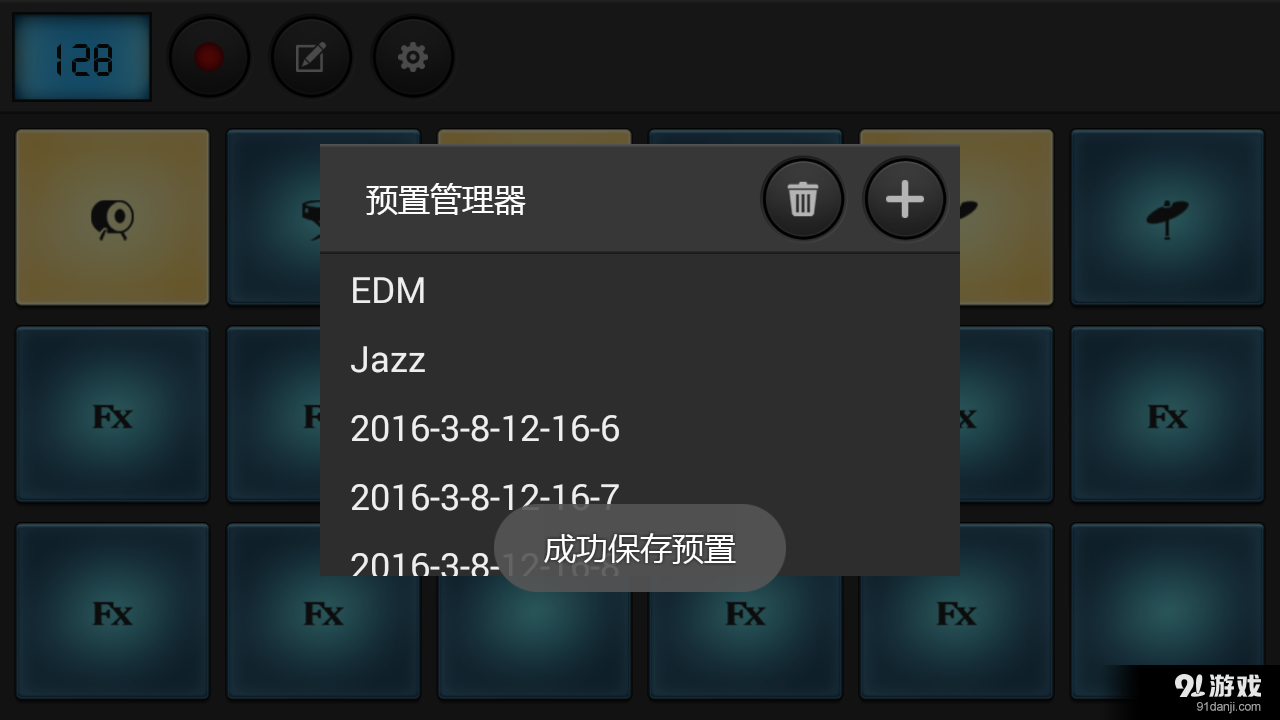 打擊墊4