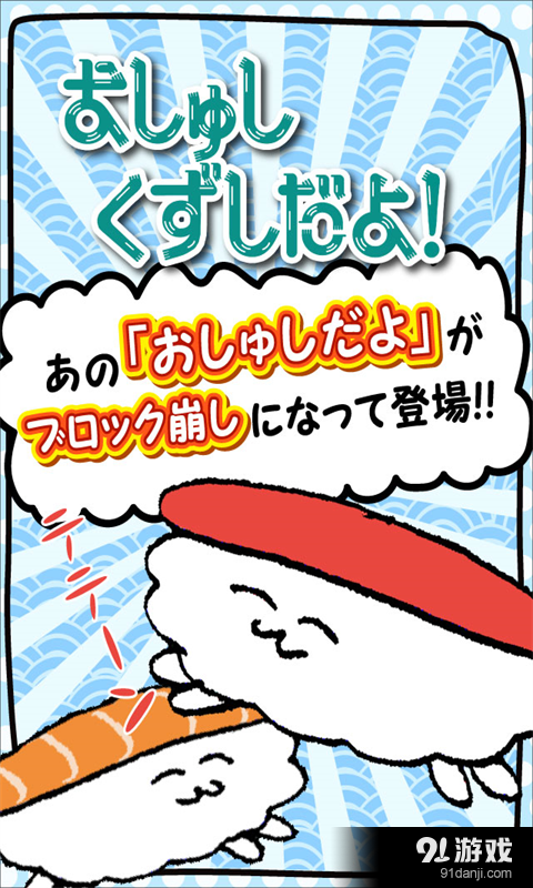 Oshushi沖沖沖1