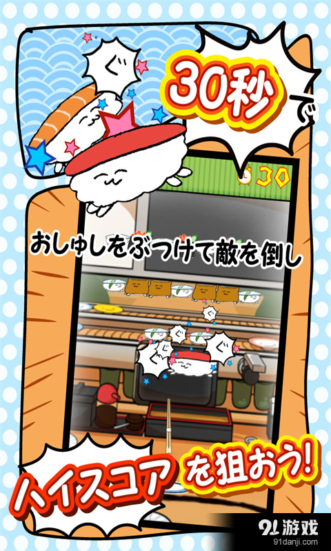 Oshushi沖沖沖2